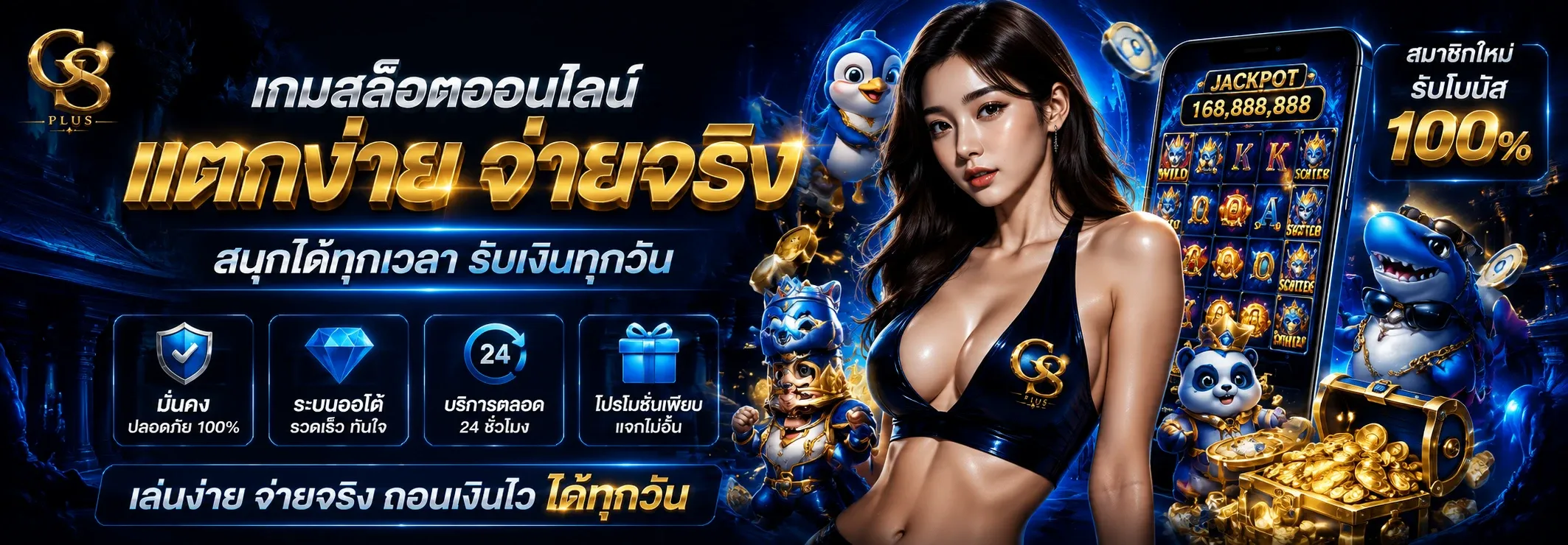 G8 PLUS สล็อตเว็บตรง คาสิโนสด ครบจบเว็บเดียว