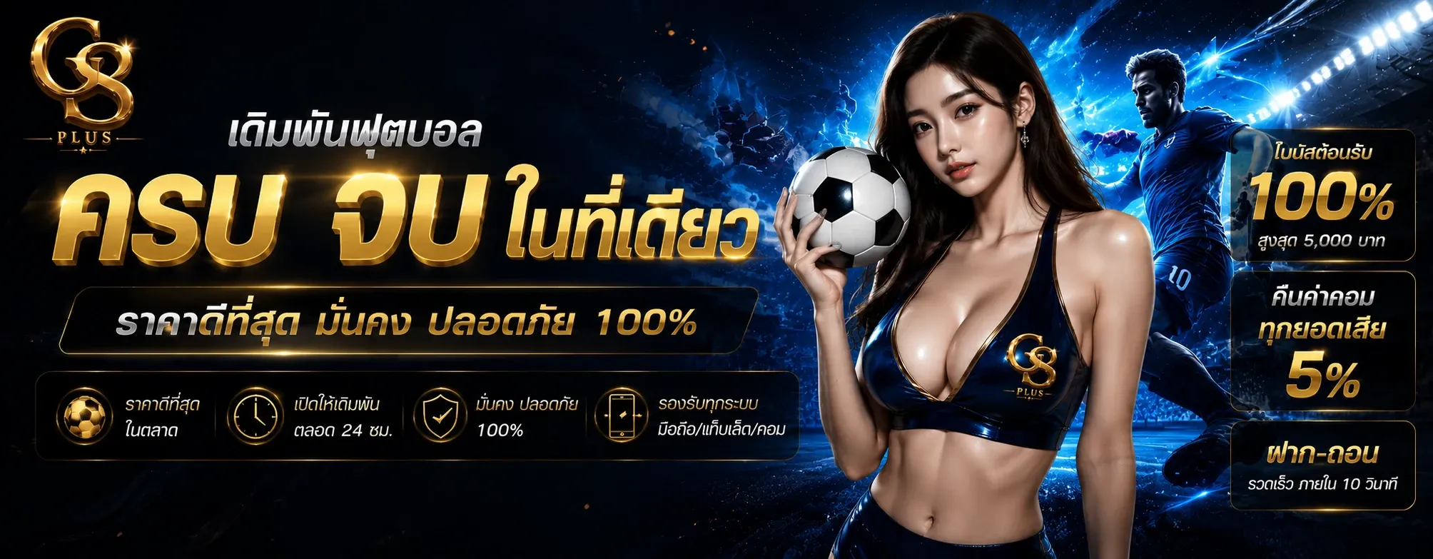 G8 PLUS สล็อตเว็บตรง คาสิโนสด ครบจบเว็บเดียว